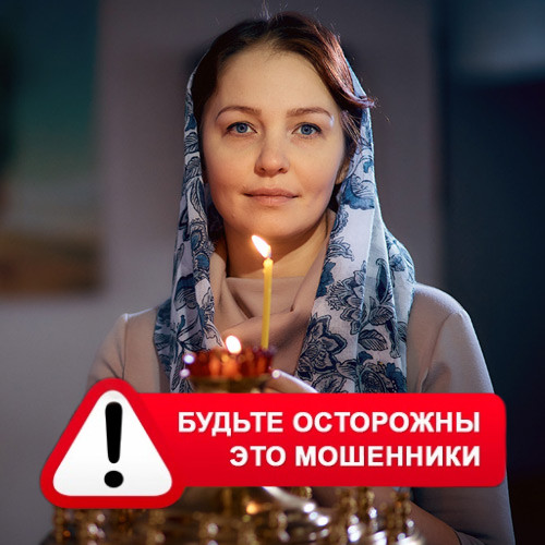 Мария Степановна @MariaGadalka в Сладково – это мошенники